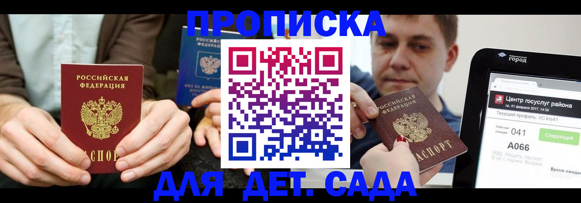 временная регистрация госуслуги в Ярцево