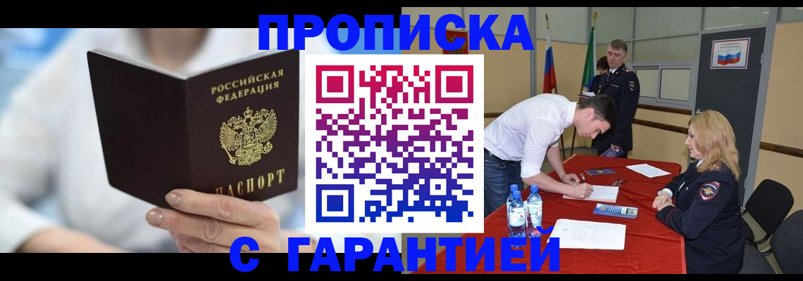 прописка для школы в Ярцево